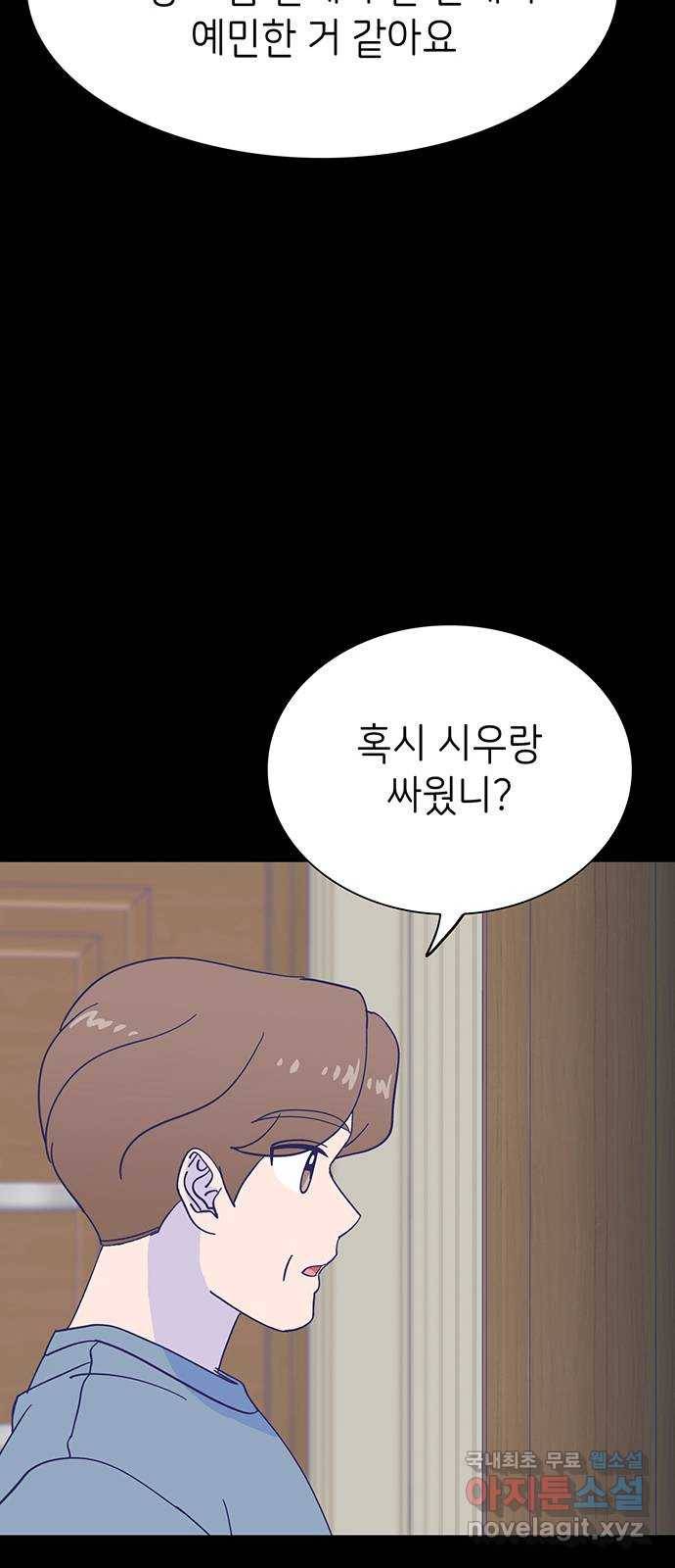 무용과 남학생 2부 37화 돌아갈 수 있을까 61