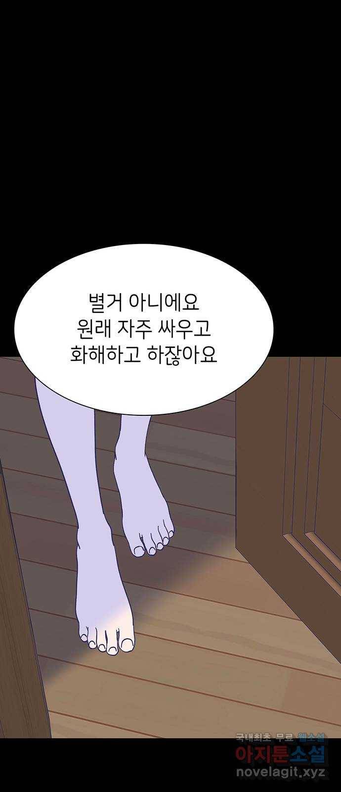 무용과 남학생 2부 37화 돌아갈 수 있을까 62
