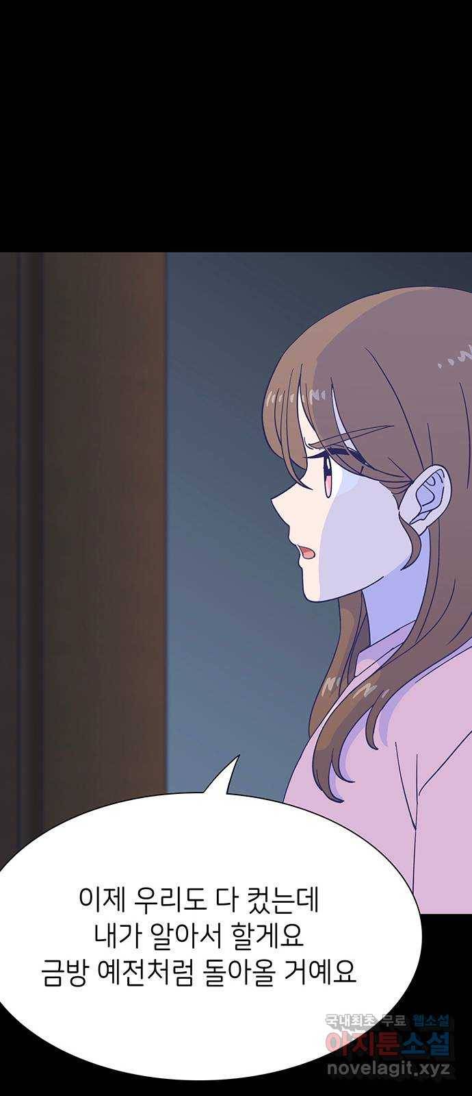 무용과 남학생 2부 37화 돌아갈 수 있을까 64