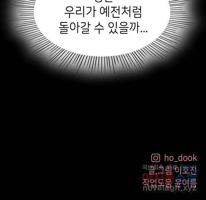 무용과 남학생 2부 37화 돌아갈 수 있을까 68