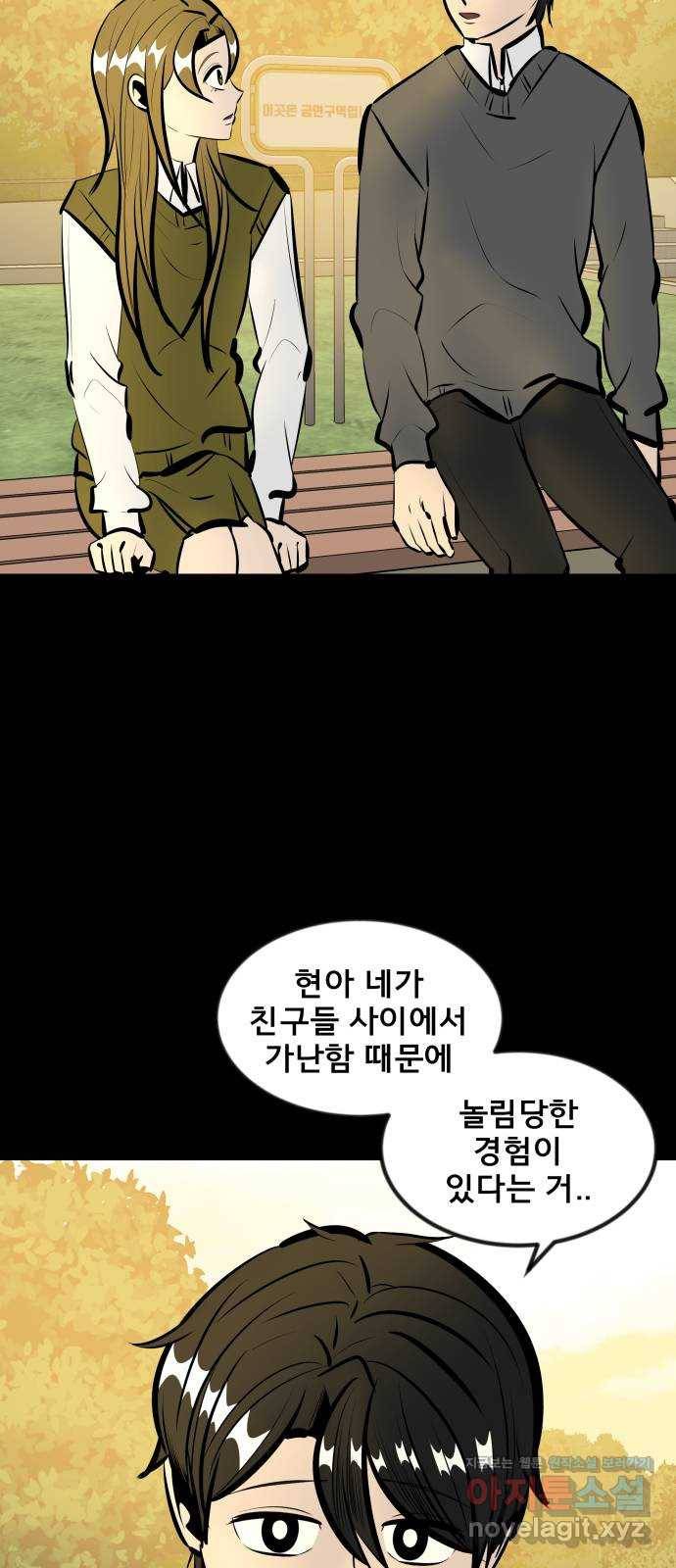 베스트 프렌드 28화. 장난해? 4