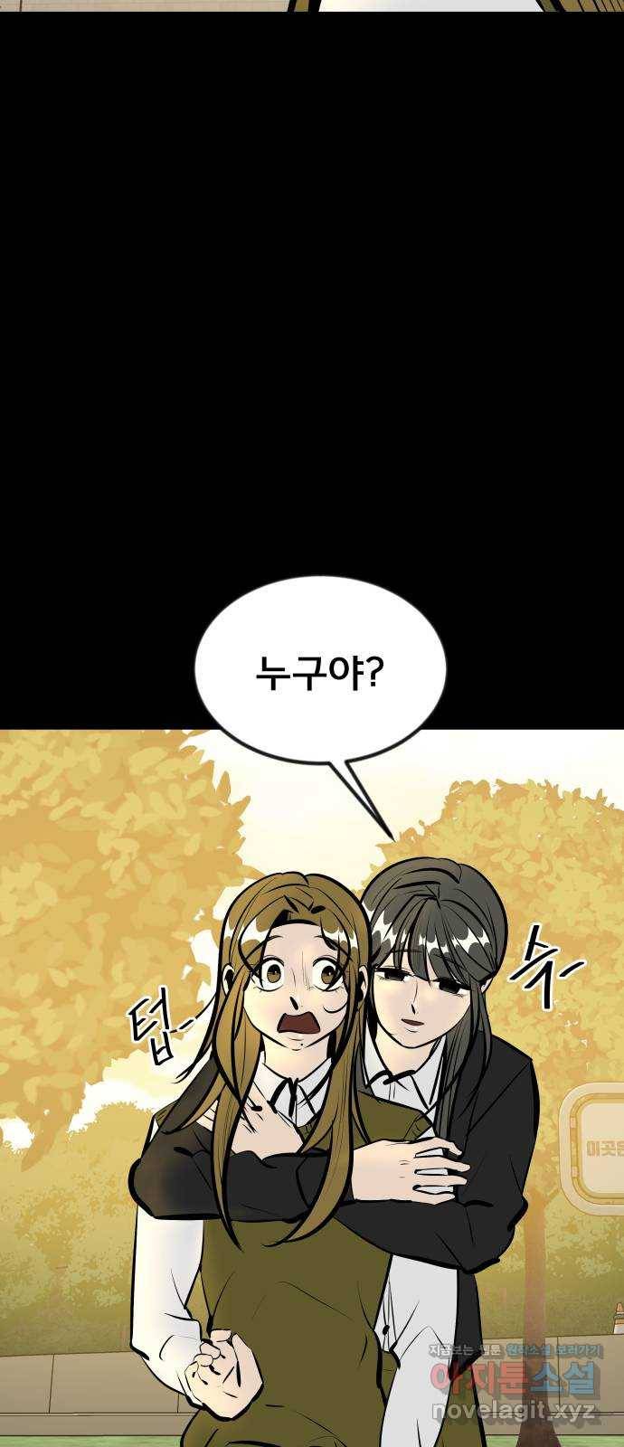 베스트 프렌드 28화. 장난해? 12