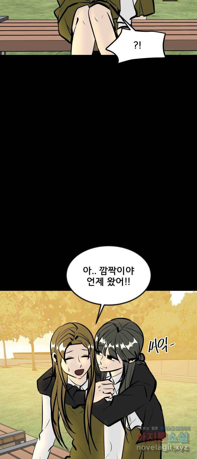 베스트 프렌드 28화. 장난해? 13
