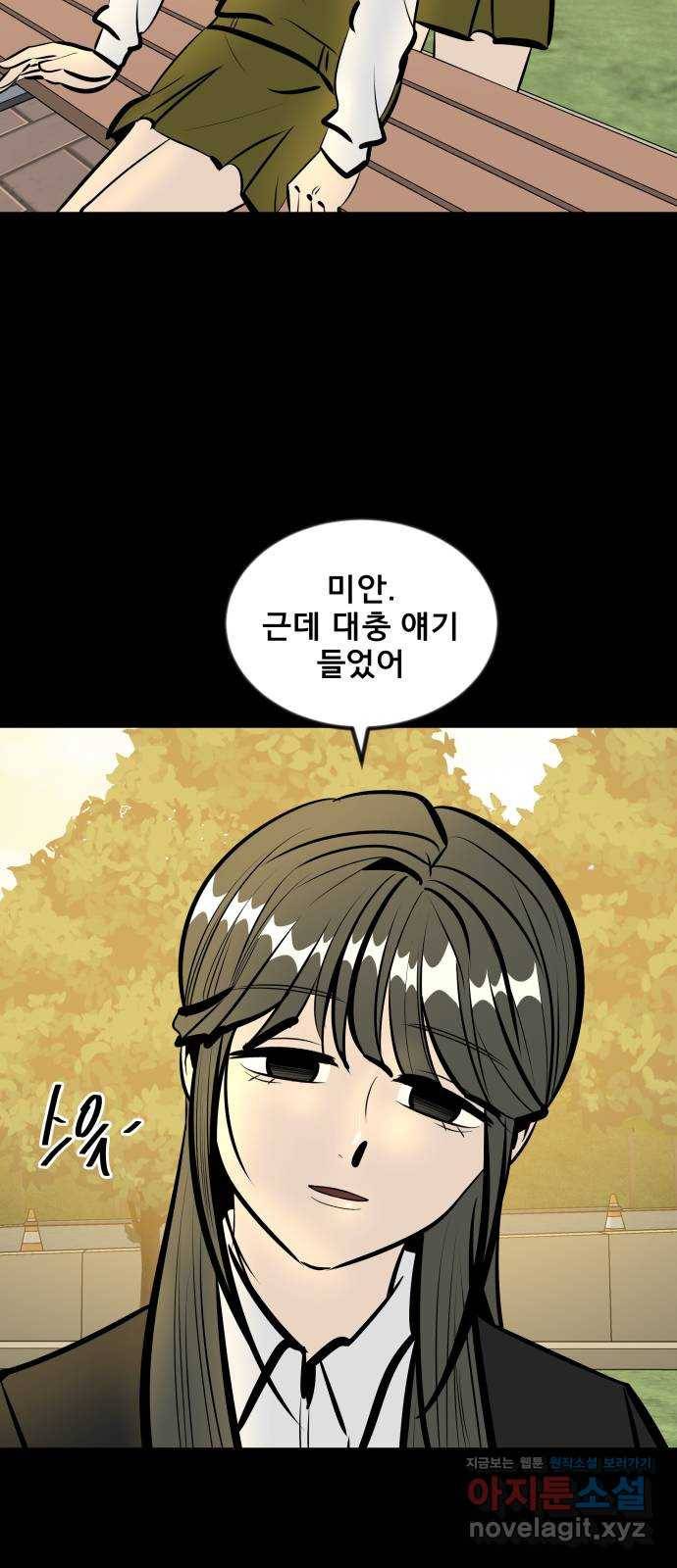 베스트 프렌드 28화. 장난해? 14