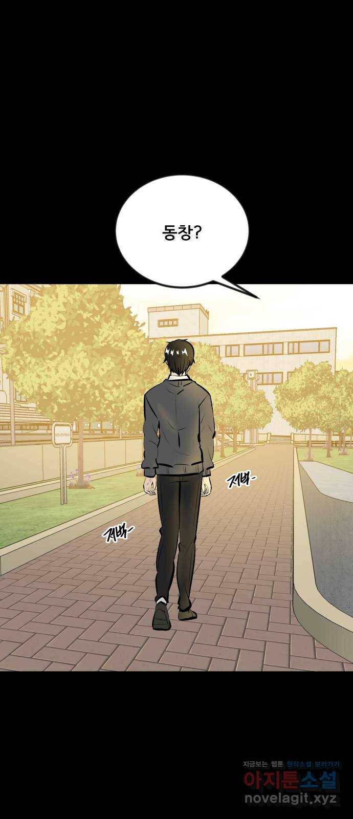 베스트 프렌드 28화. 장난해? 15