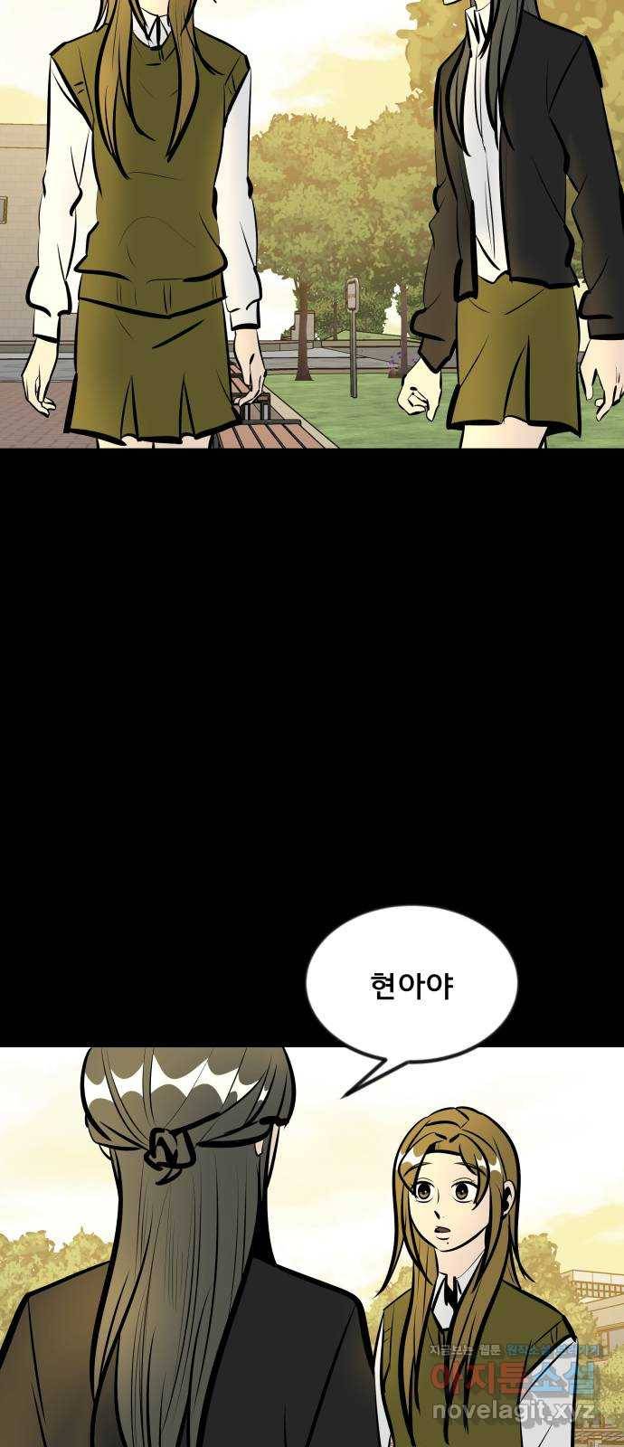 베스트 프렌드 28화. 장난해? 24