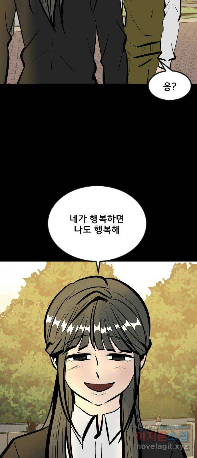베스트 프렌드 28화. 장난해? 25