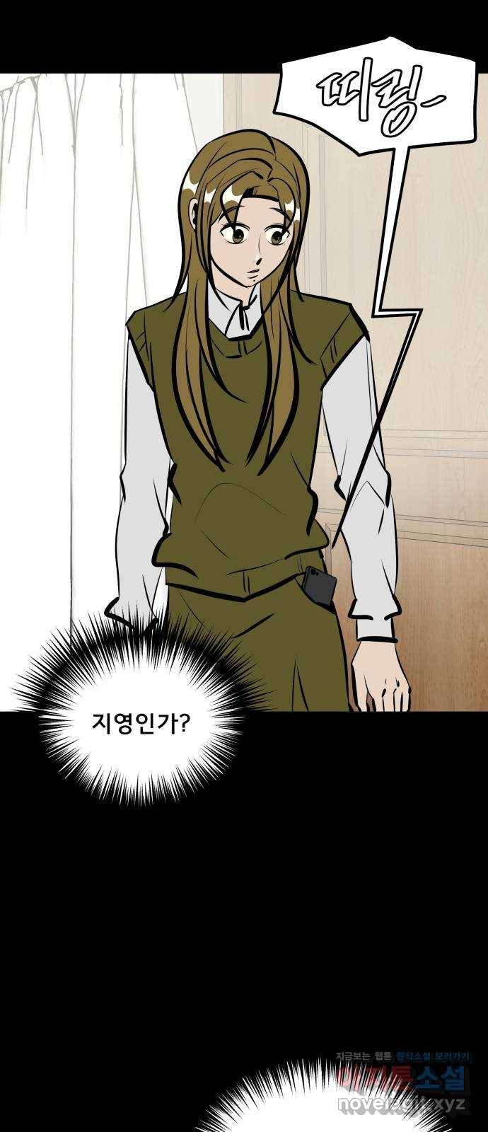 베스트 프렌드 28화. 장난해? 34