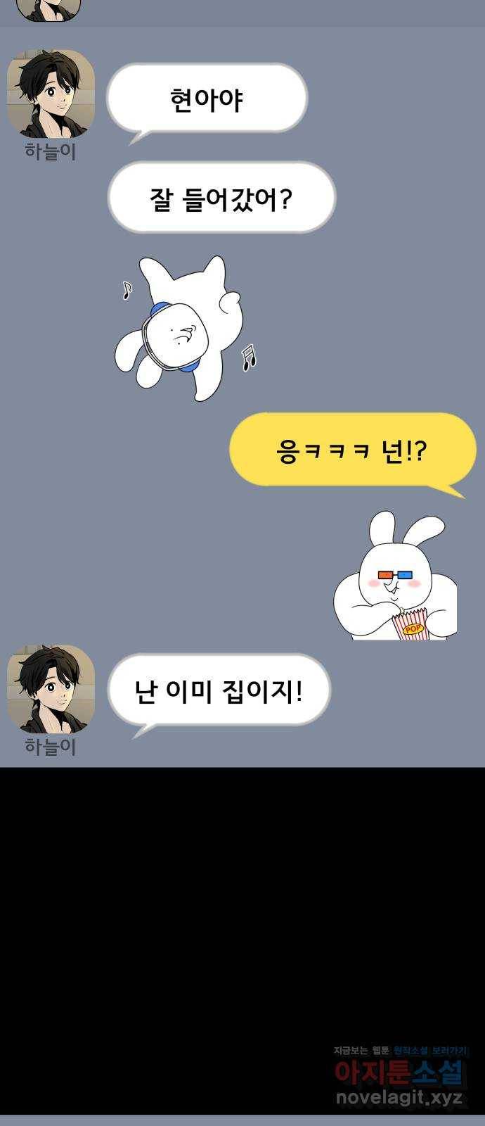 베스트 프렌드 28화. 장난해? 36