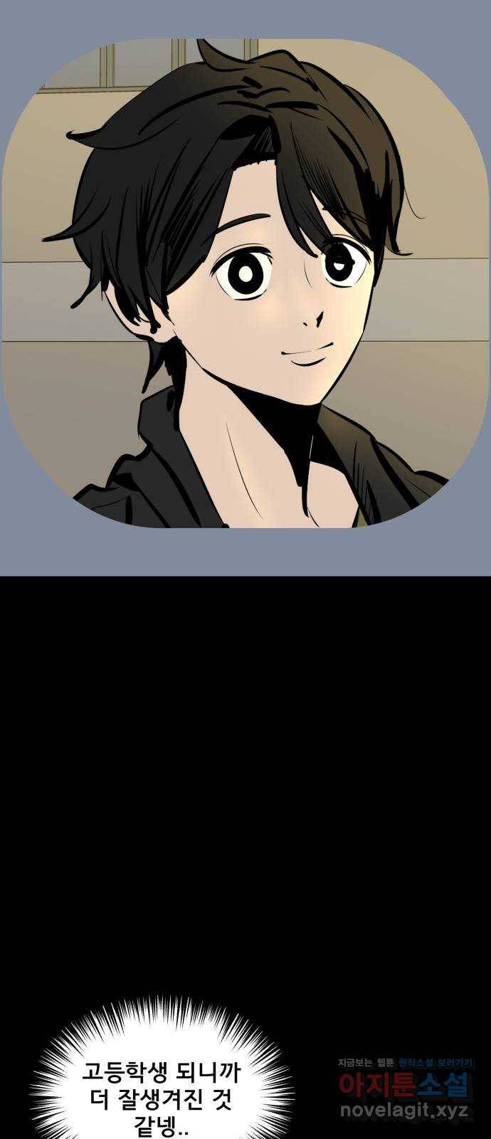 베스트 프렌드 28화. 장난해? 37