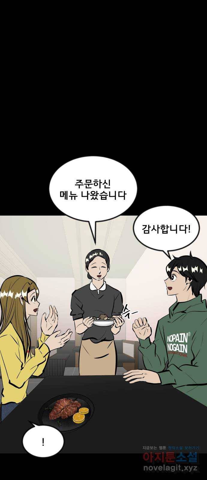 베스트 프렌드 28화. 장난해? 55