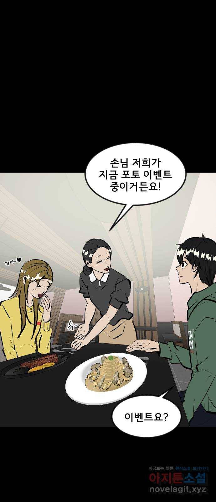 베스트 프렌드 28화. 장난해? 56