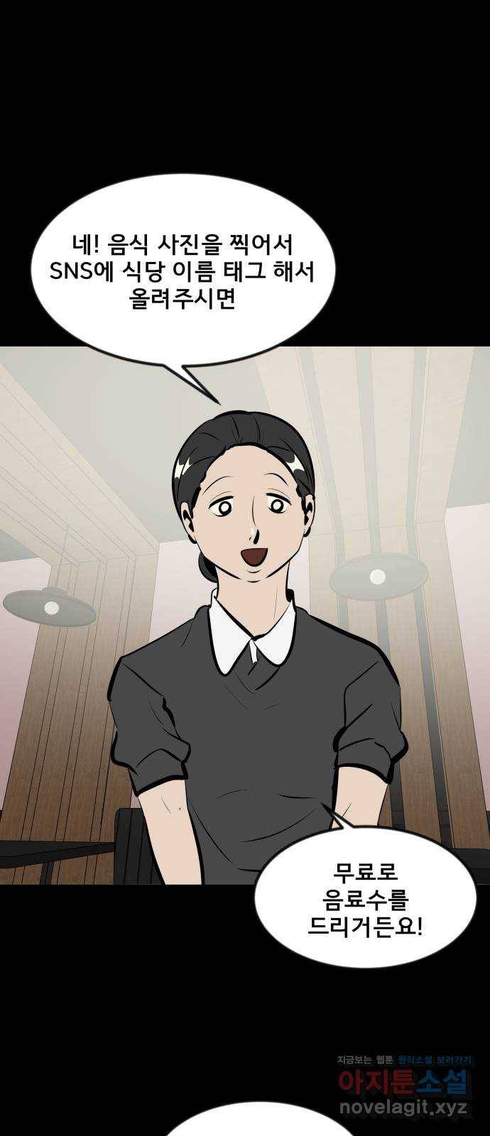 베스트 프렌드 28화. 장난해? 57