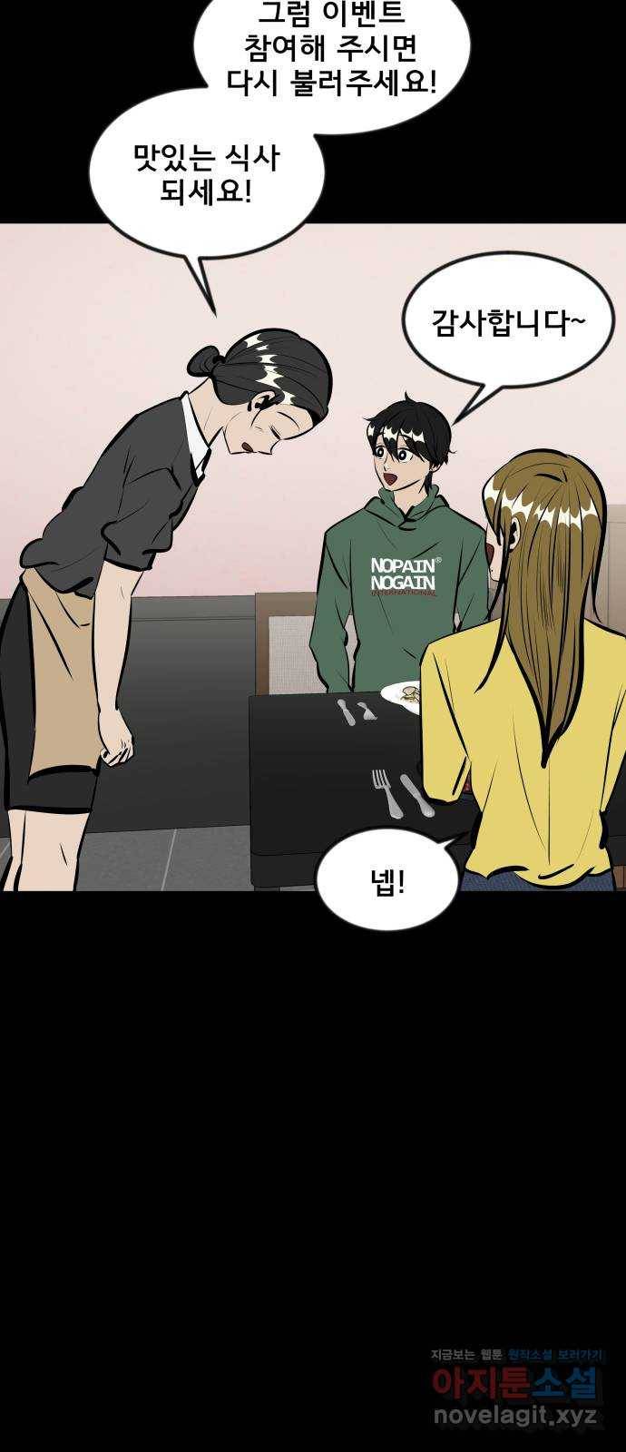 베스트 프렌드 28화. 장난해? 58