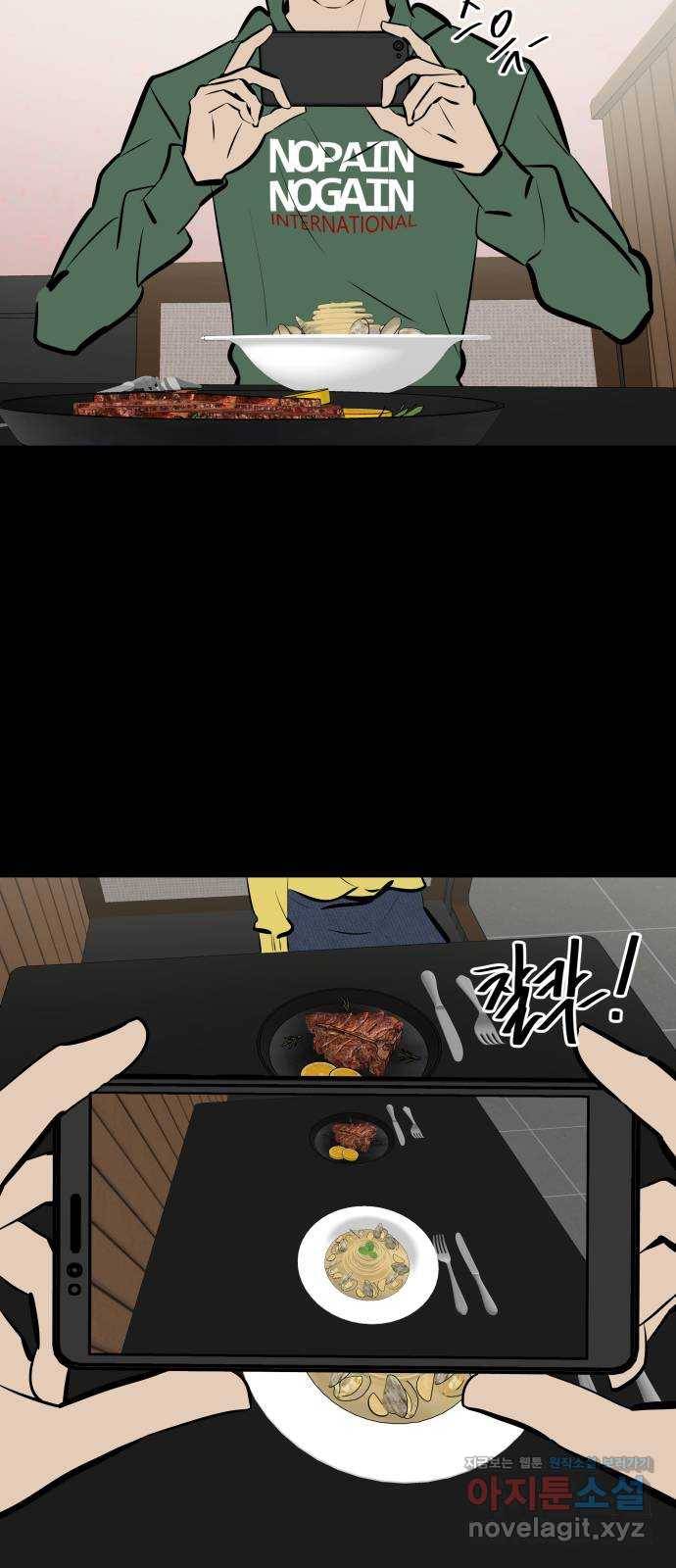 베스트 프렌드 28화. 장난해? 62