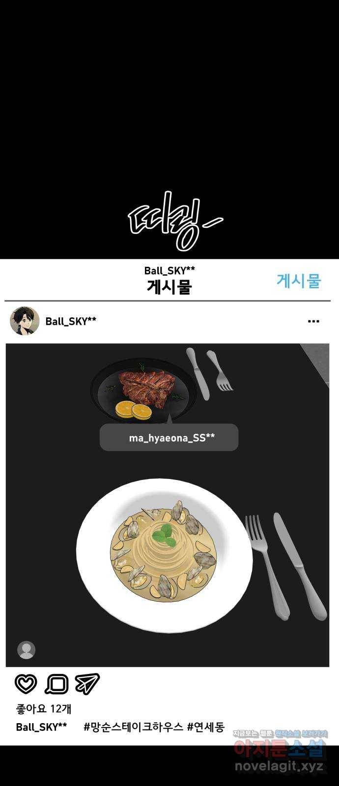 베스트 프렌드 28화. 장난해? 64