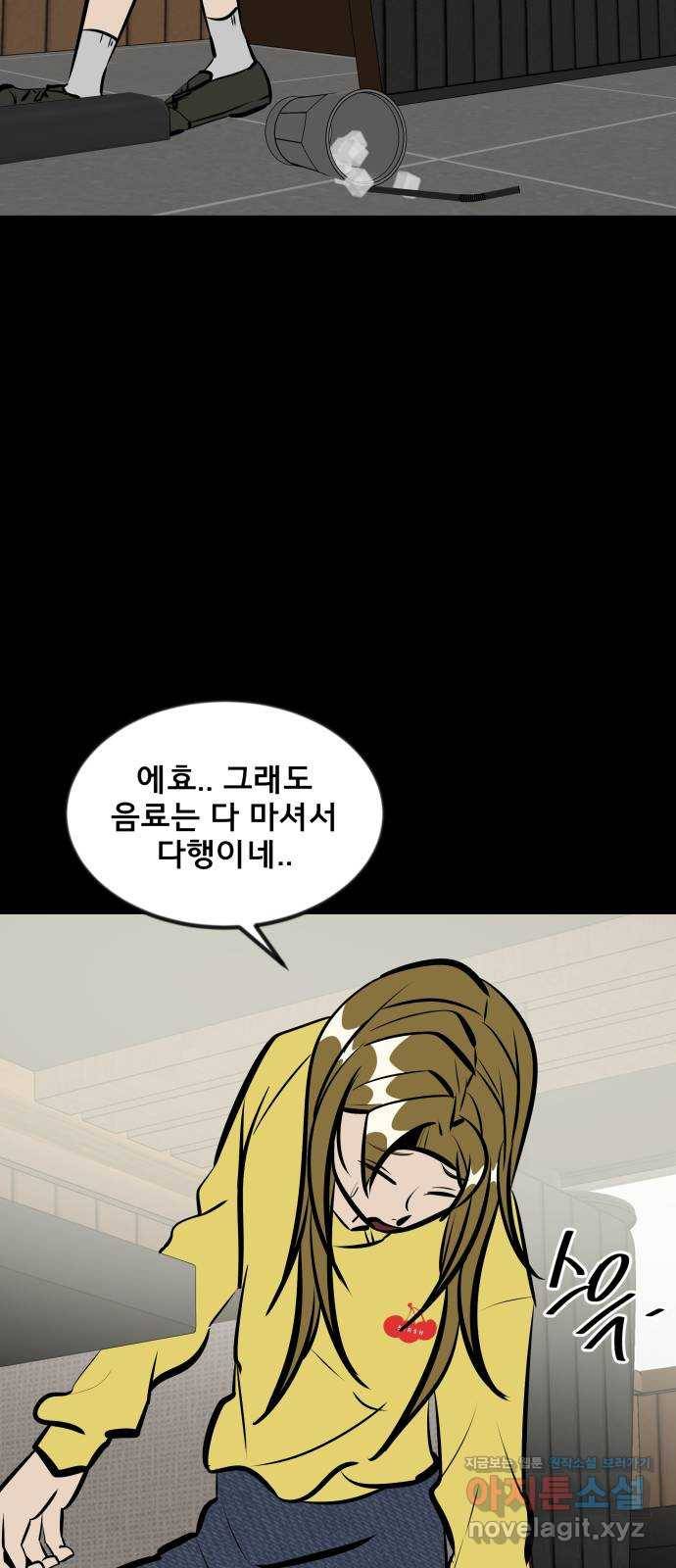 베스트 프렌드 28화. 장난해? 73