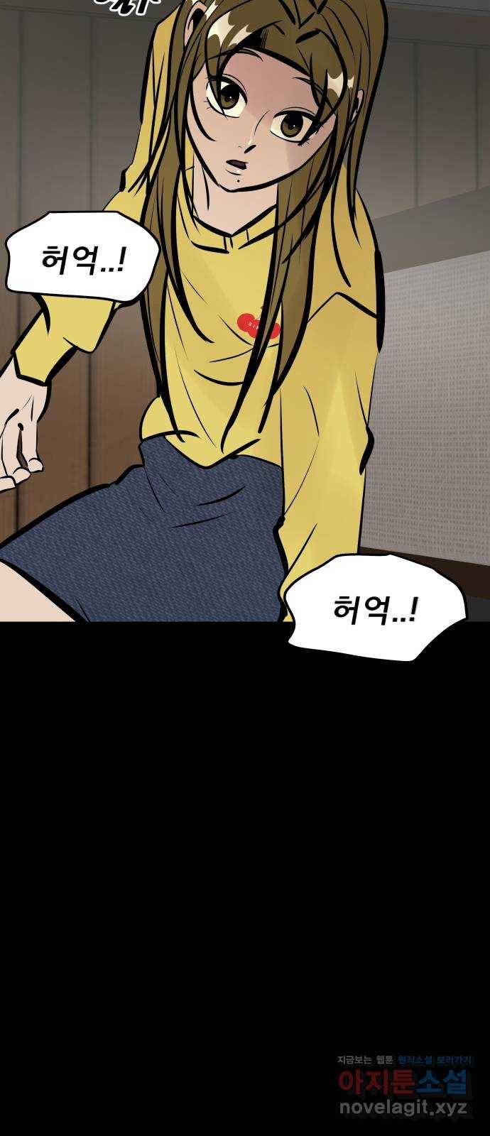 베스트 프렌드 28화. 장난해? 76