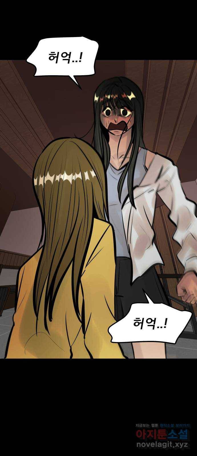 베스트 프렌드 28화. 장난해? 77