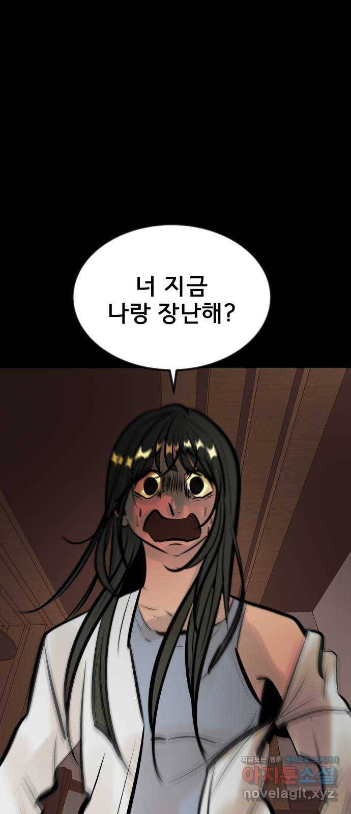 베스트 프렌드 28화. 장난해? 79