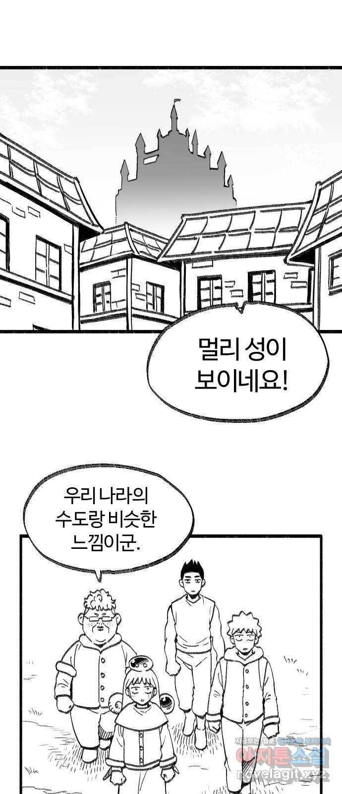 여고생 드래곤 75화 우애 좋은 남매 1