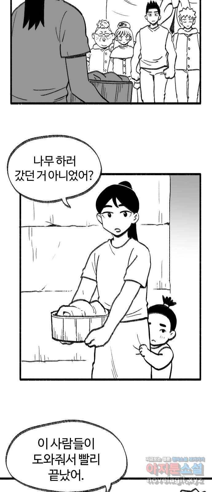 여고생 드래곤 75화 우애 좋은 남매 7