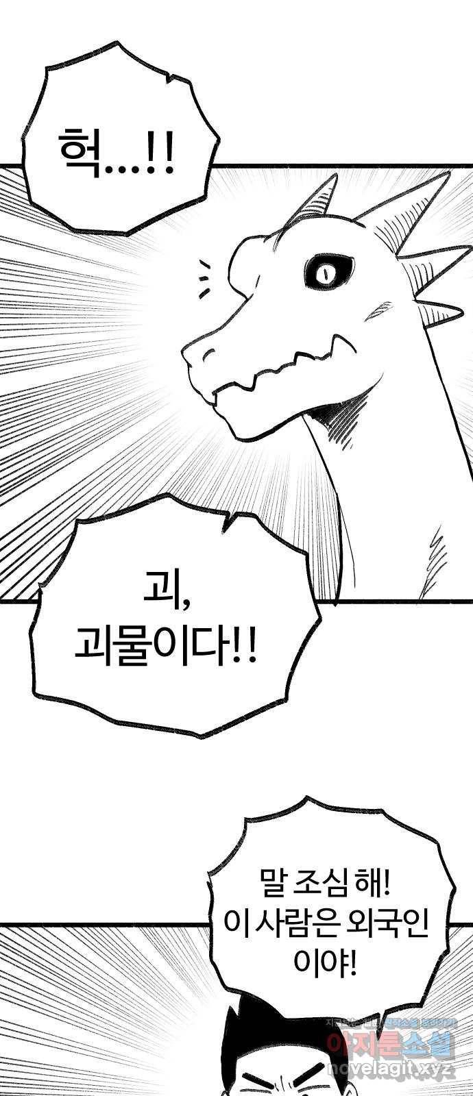 여고생 드래곤 75화 우애 좋은 남매 10