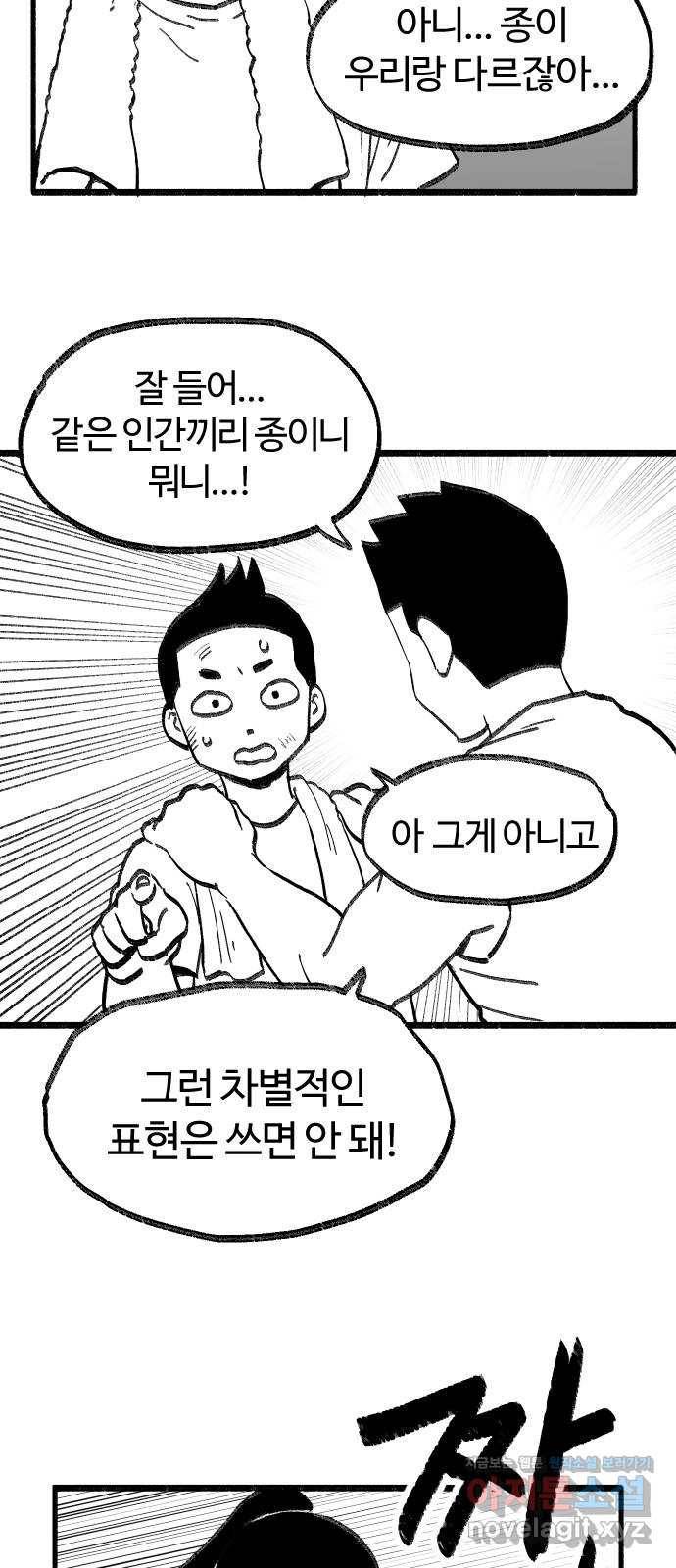여고생 드래곤 75화 우애 좋은 남매 12