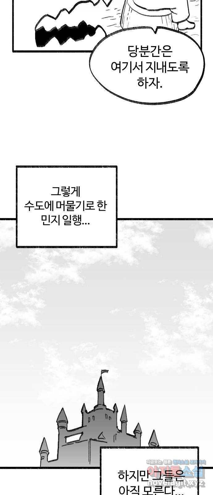 여고생 드래곤 75화 우애 좋은 남매 32