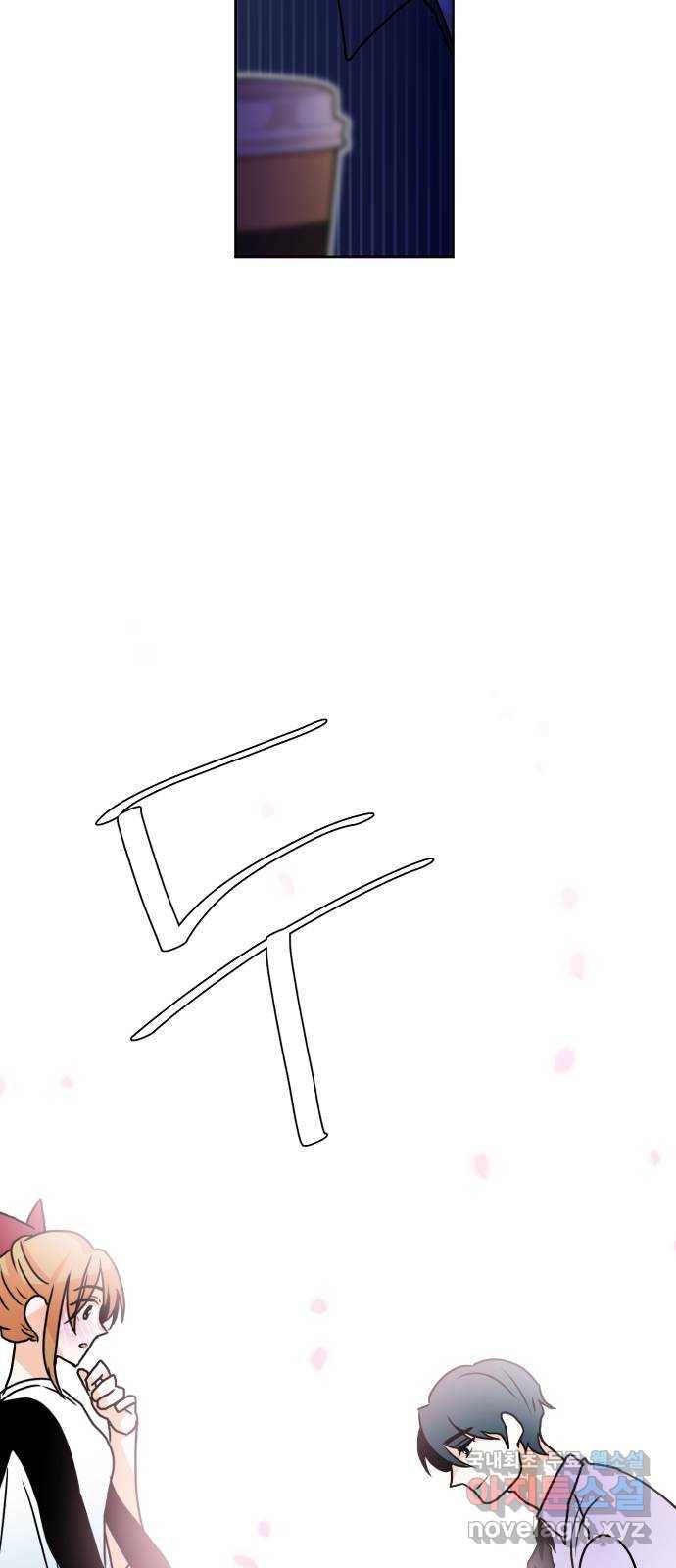 이 짝사랑은 억울하다! 11화 3
