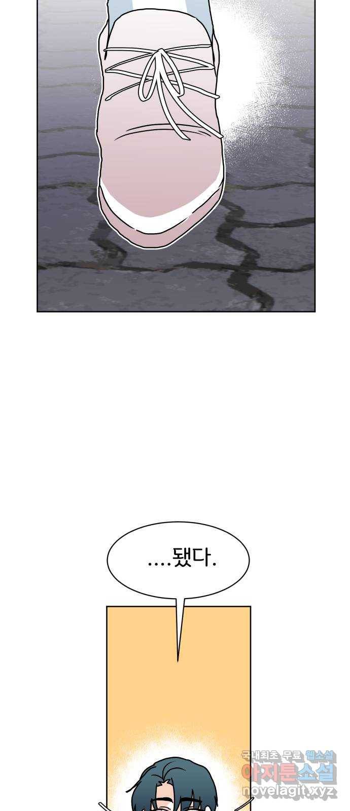이 짝사랑은 억울하다! 11화 8