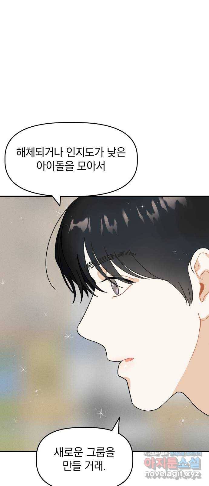 프로듀스 온리원 15화 1