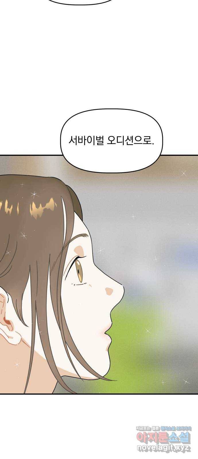 프로듀스 온리원 15화 2