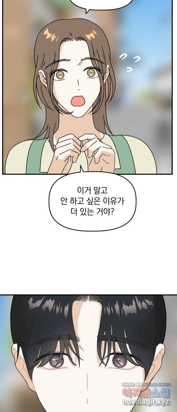 프로듀스 온리원 15화 4