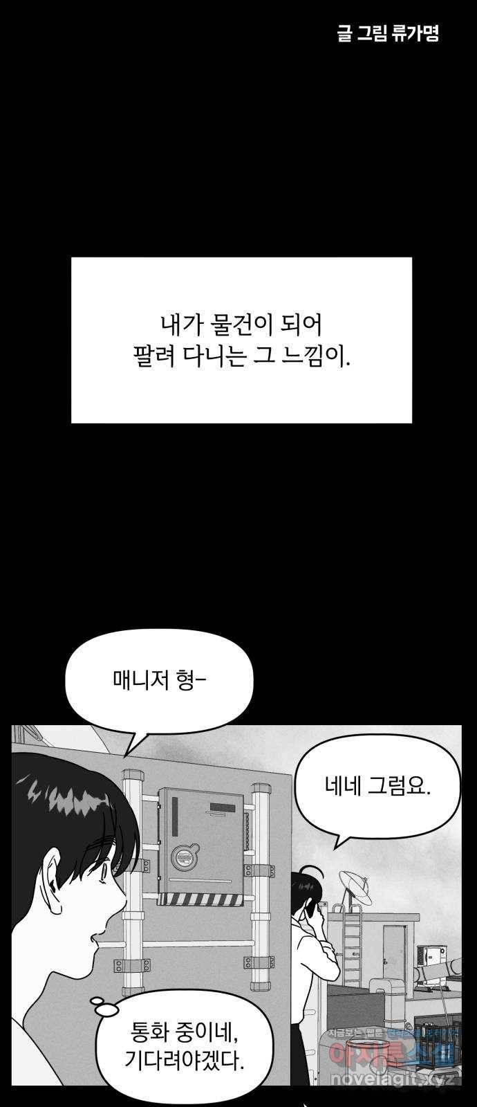 프로듀스 온리원 15화 6