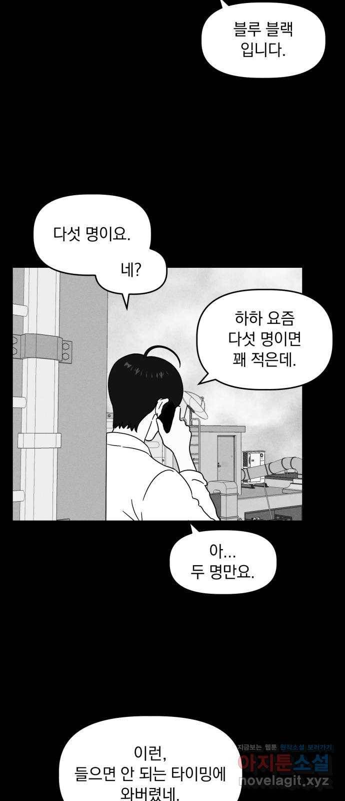프로듀스 온리원 15화 7