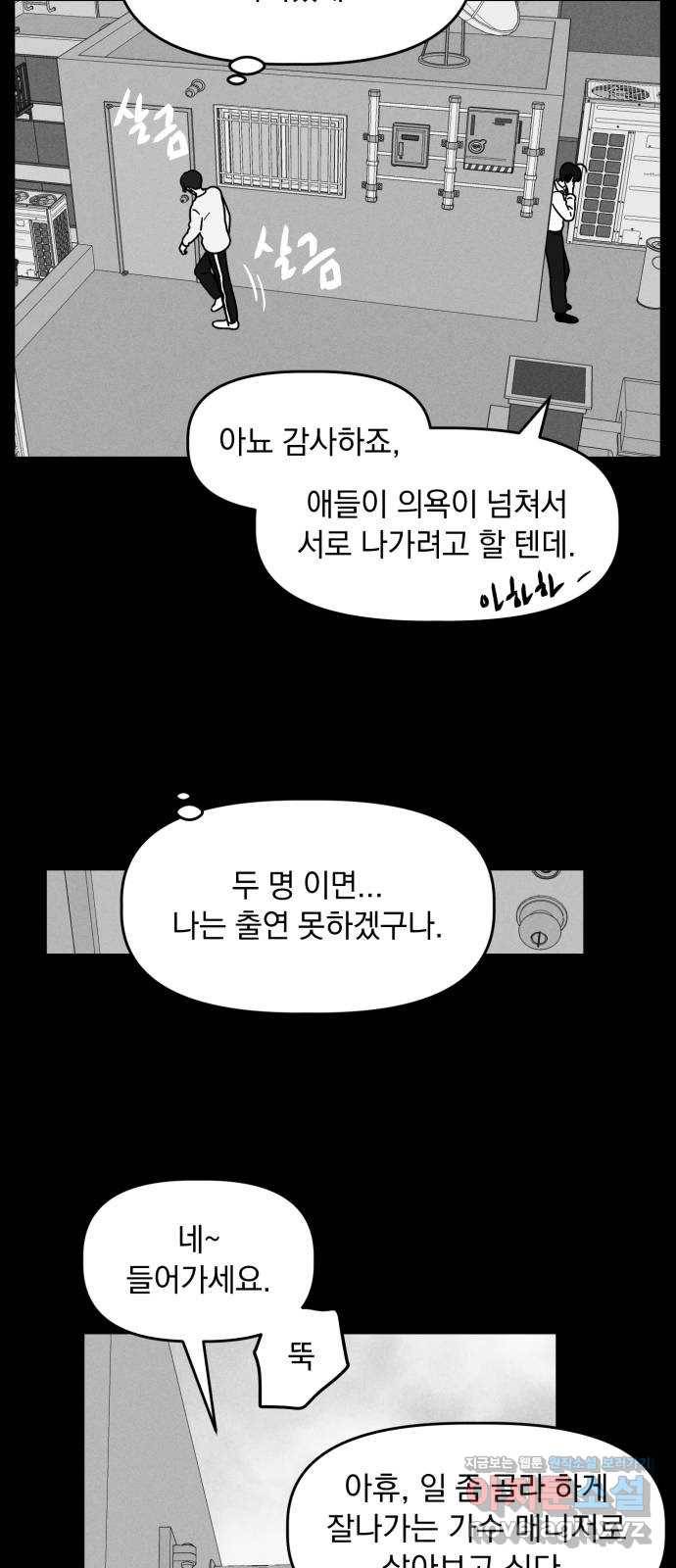 프로듀스 온리원 15화 8