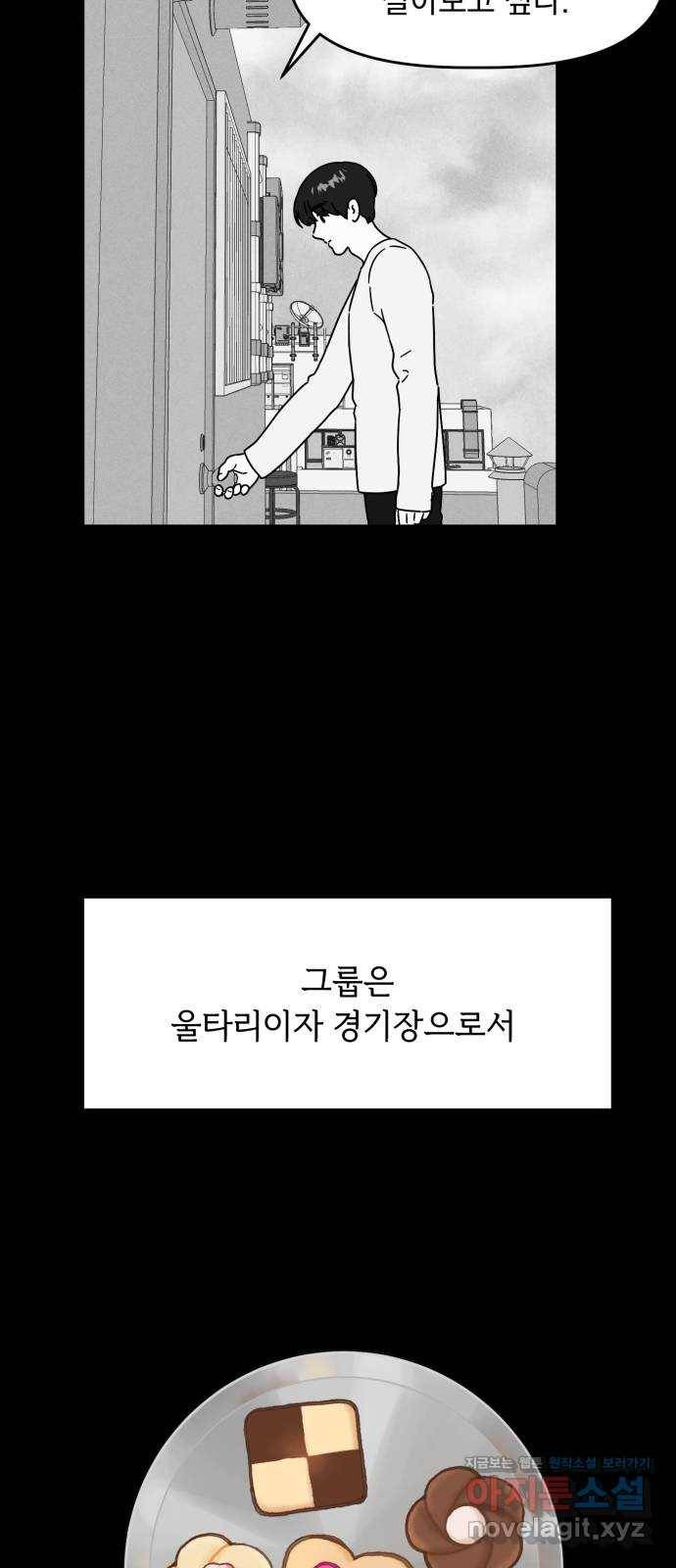 프로듀스 온리원 15화 9
