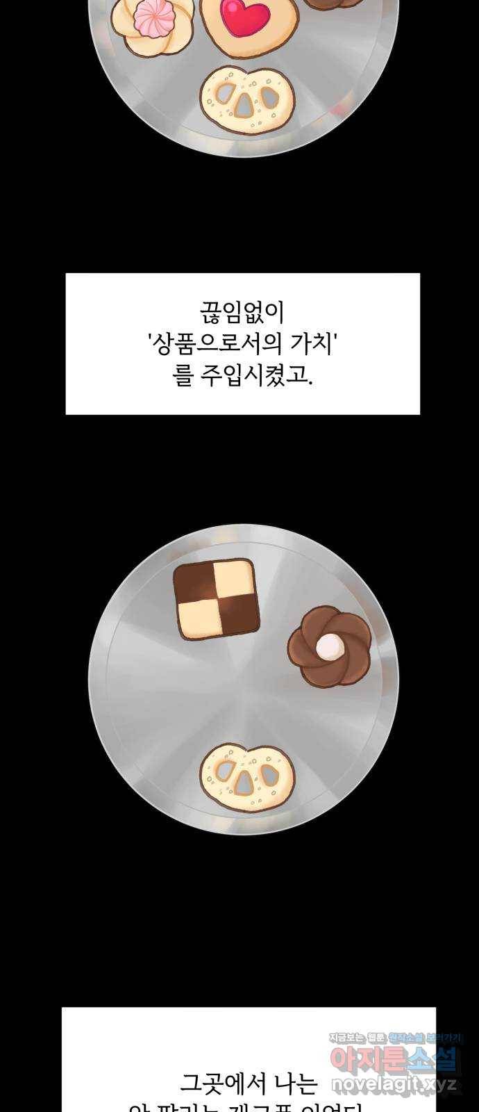 프로듀스 온리원 15화 10