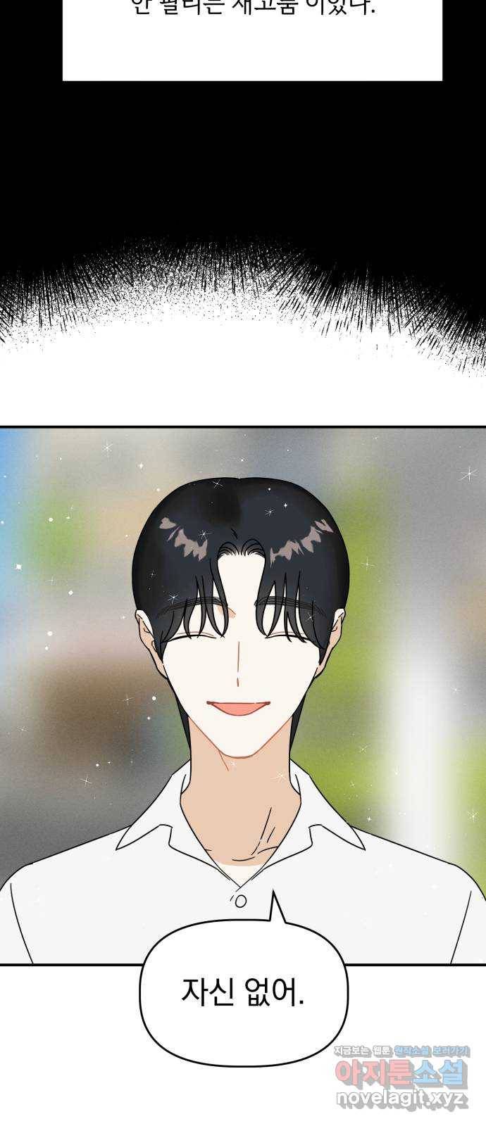 프로듀스 온리원 15화 11