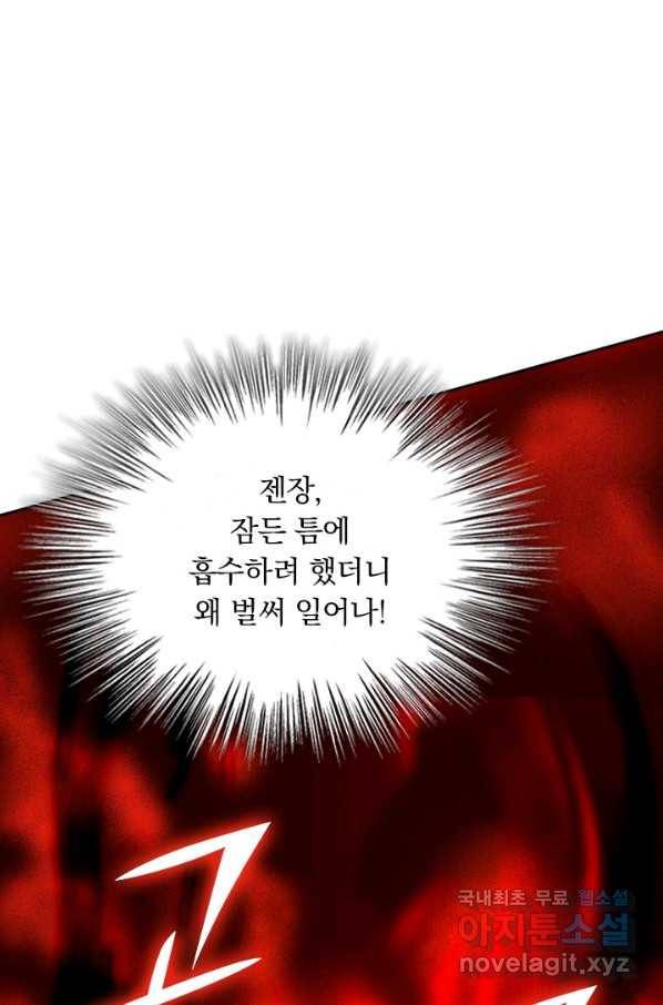만렙종주 116화 1