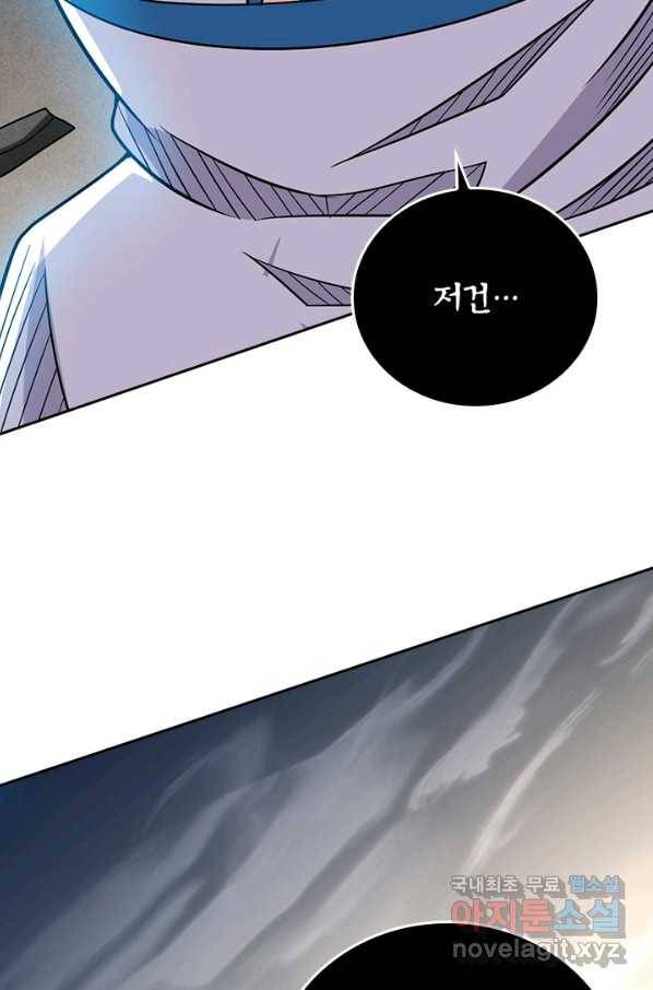 만렙종주 116화 5