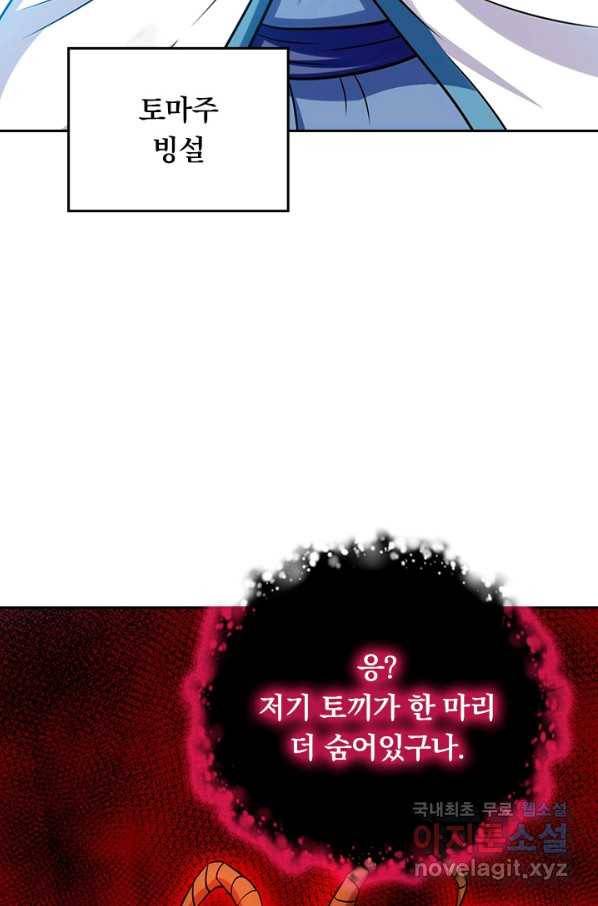 만렙종주 116화 7