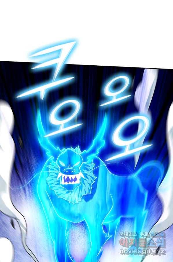 만렙종주 116화 9