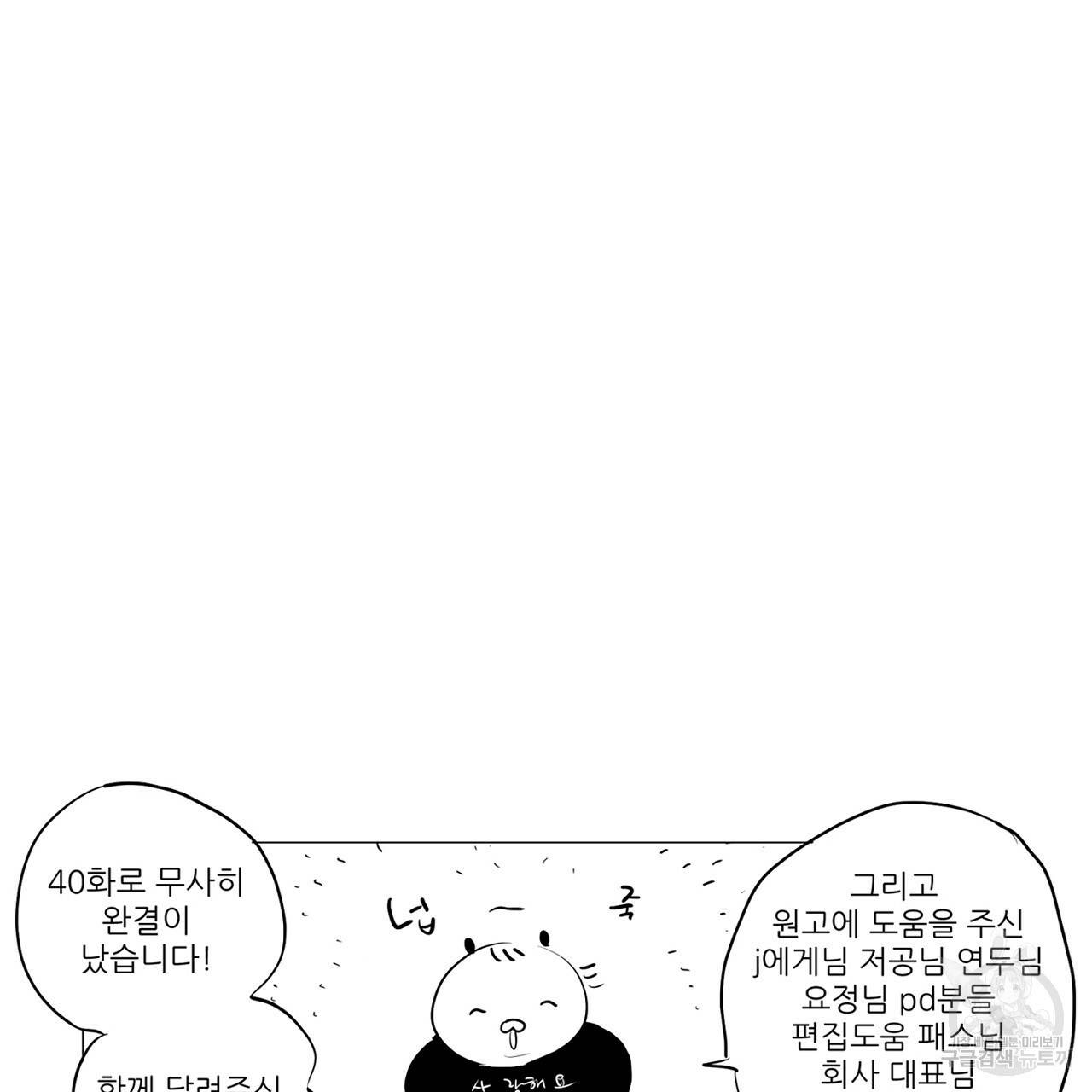 스승님이 나의 남편 후보들을 골라왔다 후기 2