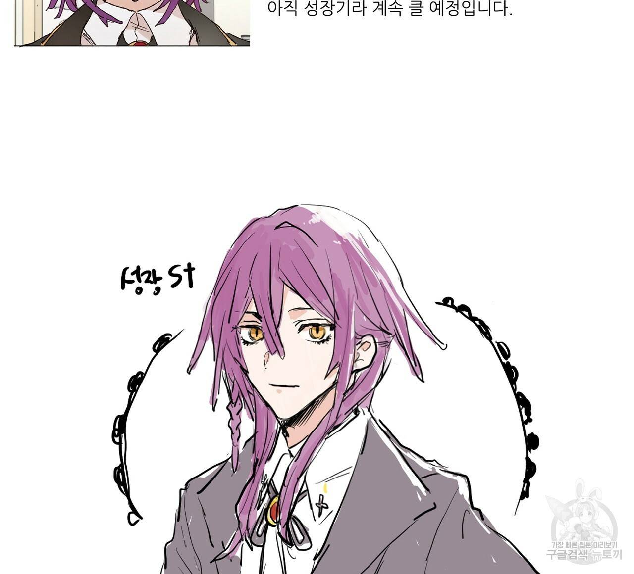 스승님이 나의 남편 후보들을 골라왔다 후기 12