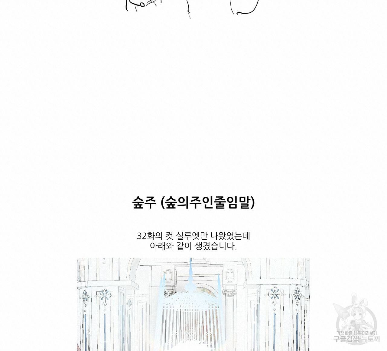 스승님이 나의 남편 후보들을 골라왔다 후기 28