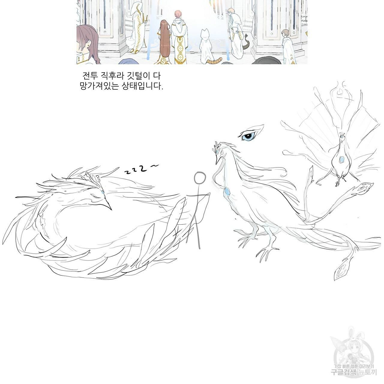 스승님이 나의 남편 후보들을 골라왔다 후기 29