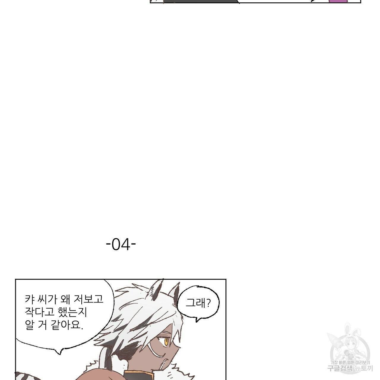 스승님이 나의 남편 후보들을 골라왔다 후기 57