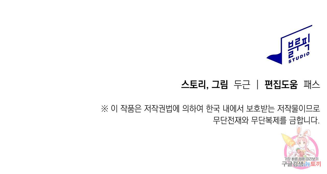 스승님이 나의 남편 후보들을 골라왔다 후기 68